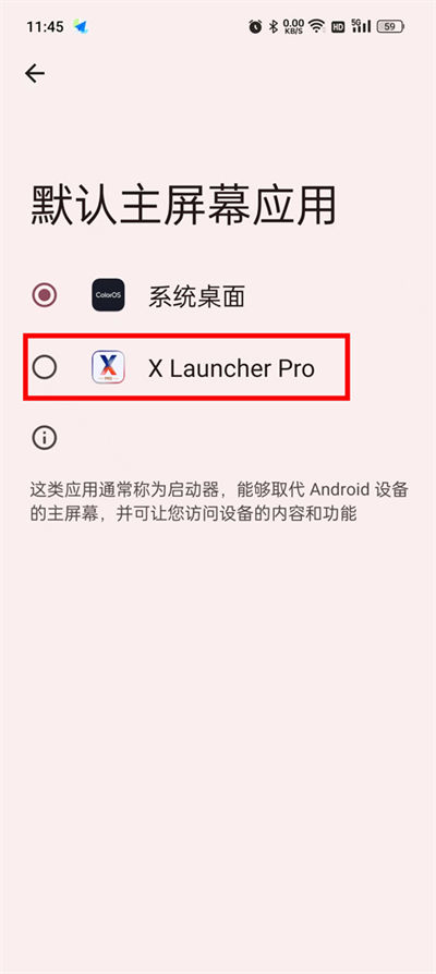 X桌面启动器 X桌面启动器