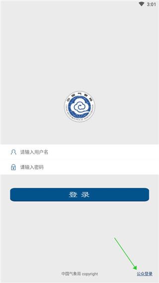 中国气象网app 中国气象网app