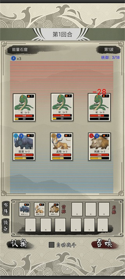 山海御兽师 山海御兽师