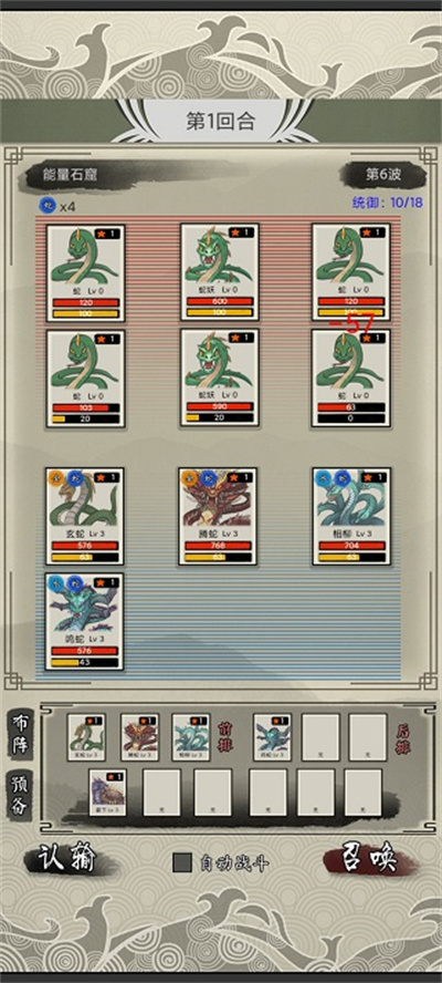 山海御兽师 山海御兽师