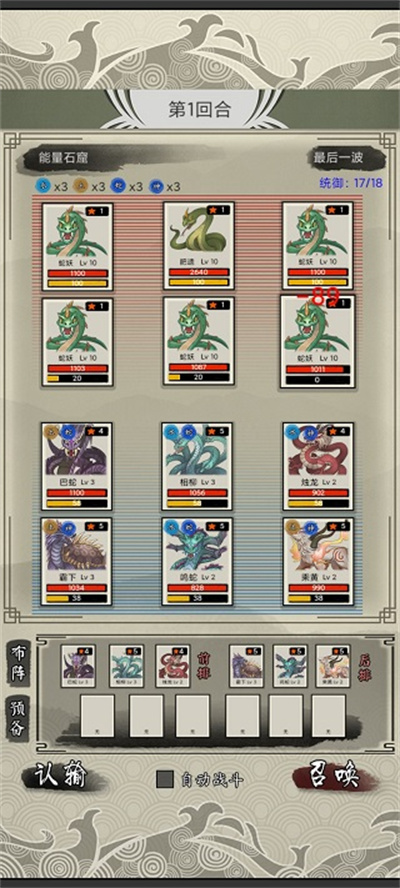 山海御兽师 山海御兽师