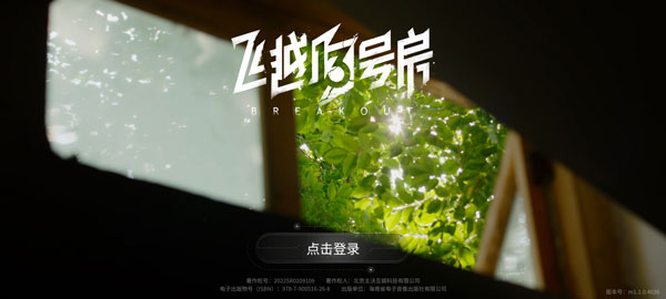 飞越13号房免费版 飞越13号房免费版