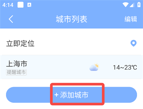 朗朗天气app 朗朗天气app