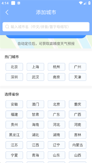 朗朗天气app 朗朗天气app