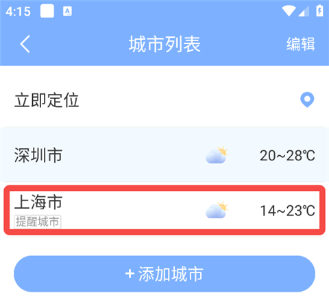 朗朗天气app 朗朗天气app