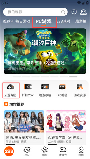 233乐园正版无广告 233乐园正版无广告