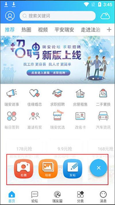 瑞安论坛最新版 瑞安论坛最新版