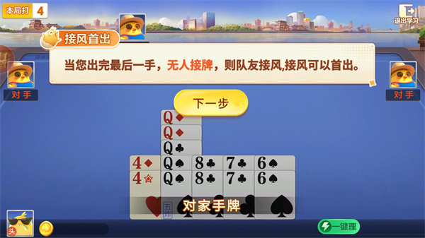 ���走
