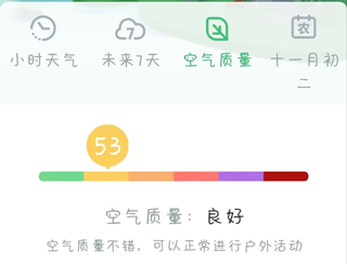 天气预报实时天气王app 天气预报实时天气王app