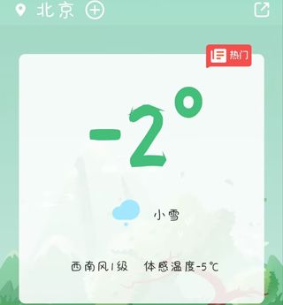天气预报实时天气王app 天气预报实时天气王app