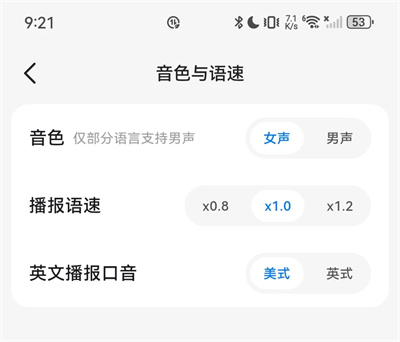 讯飞翻译app免费版 讯飞翻译app免费版