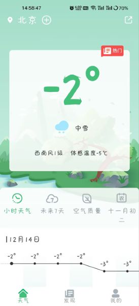 天气预报实时天气王app 天气预报实时天气王app