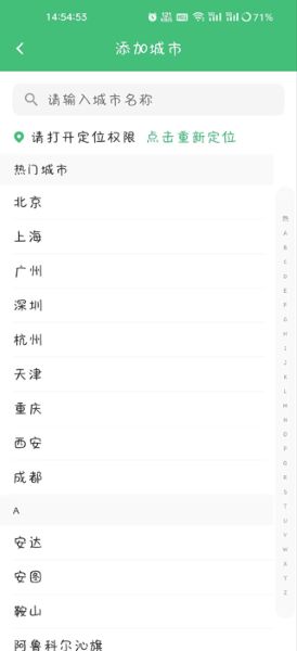 天气预报实时天气王app 天气预报实时天气王app