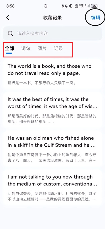 讯飞翻译app免费版 讯飞翻译app免费版