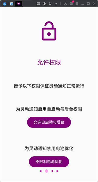 灵动通知app 灵动通知app