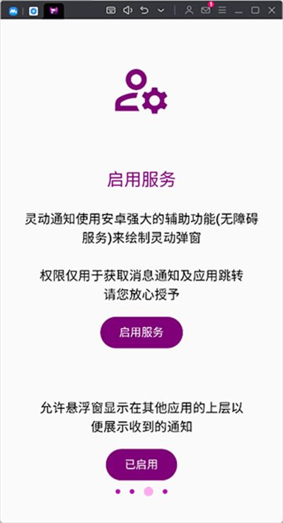 灵动通知app 灵动通知app