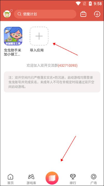 虫虫助手米加小镇工具 虫虫助手米加小镇工具