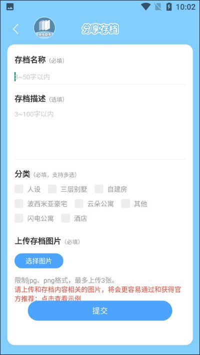 虫虫助手米加小镇工具 虫虫助手米加小镇工具