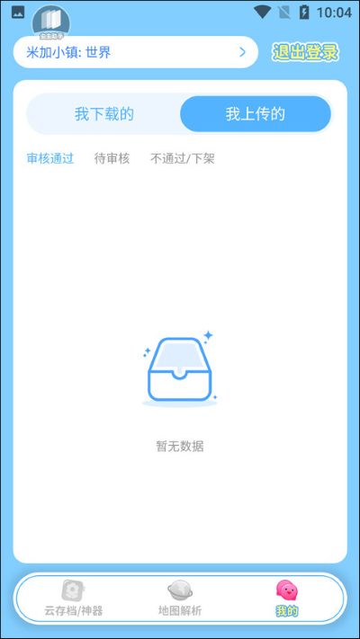 虫虫助手米加小镇工具 虫虫助手米加小镇工具