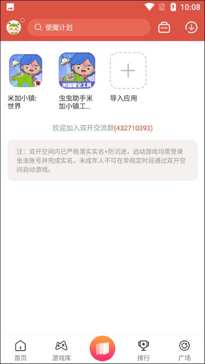 虫虫助手米加小镇工具 虫虫助手米加小镇工具