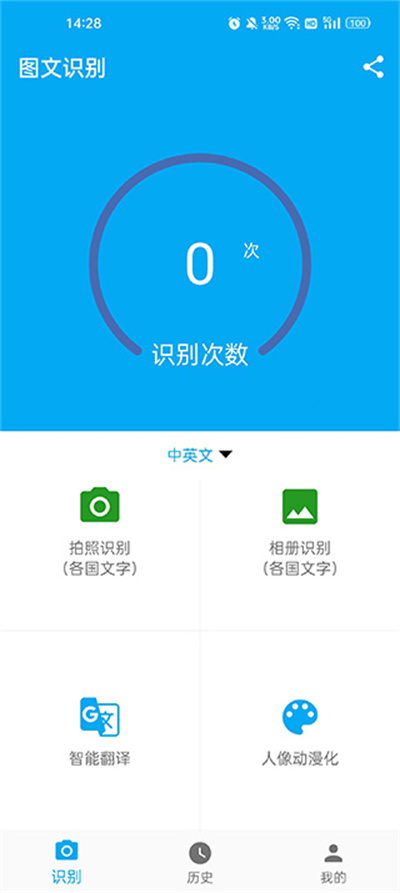 万能识图 万能识图