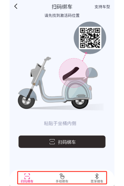 爱玛出行app免费版 爱玛出行app免费版