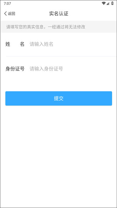 乌鲁木齐地铁软件 乌鲁木齐地铁软件