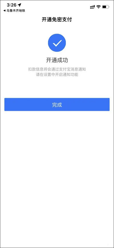 乌鲁木齐地铁软件 乌鲁木齐地铁软件