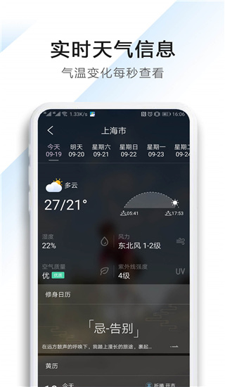 星云天气app 星云天气app