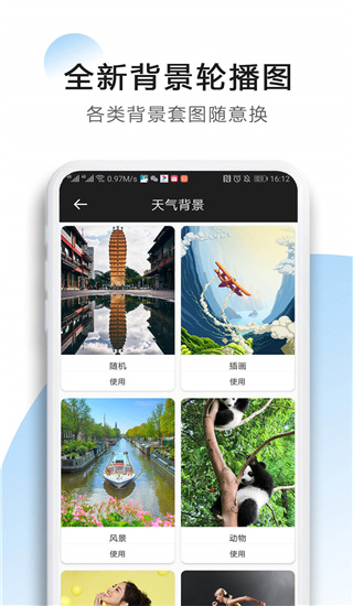 星云天气app 星云天气app
