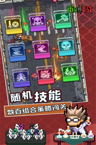 街头激战手游 街头激战手游