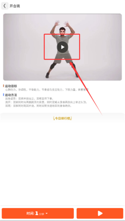 趣味跳绳 趣味跳绳
