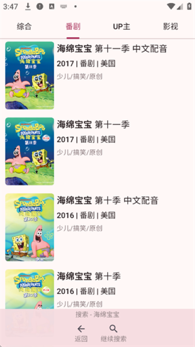 哔哩喵最新版(bilimiao) 哔哩喵最新版(bilimiao)