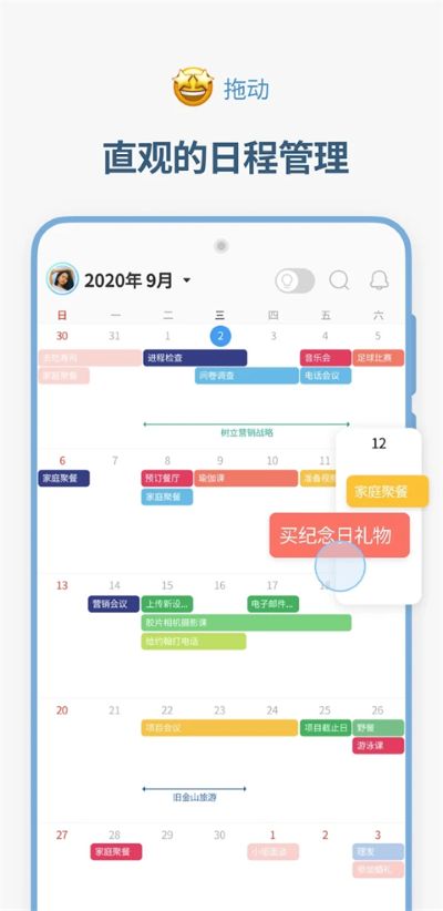 时间块app 时间块app
