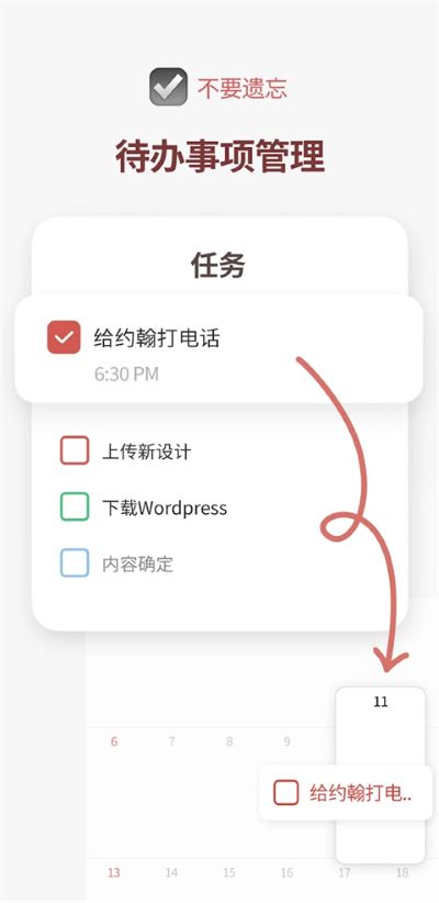 时间块app 时间块app
