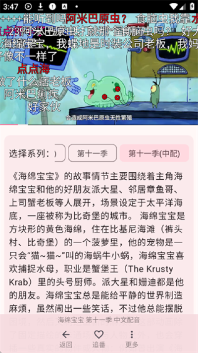 哔哩喵最新版(bilimiao) 哔哩喵最新版(bilimiao)