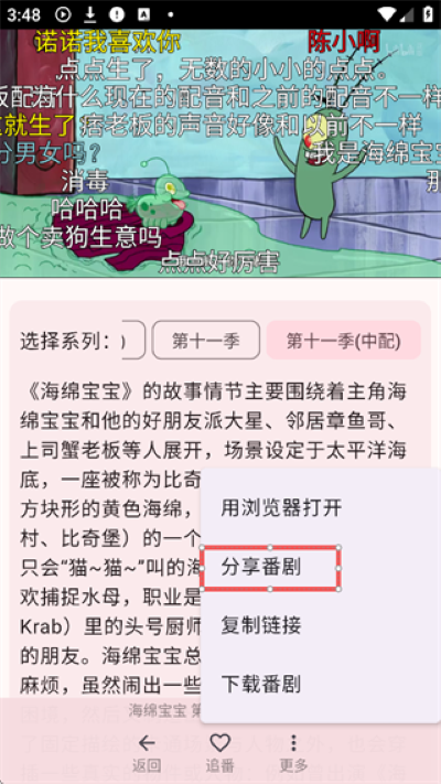 哔哩喵最新版(bilimiao) 哔哩喵最新版(bilimiao)