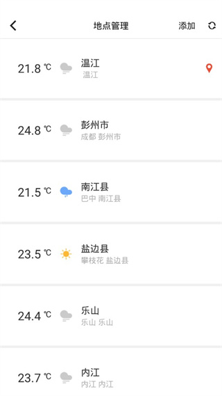 成都气象app 成都气象app