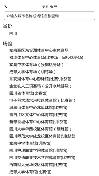 成都气象app 成都气象app