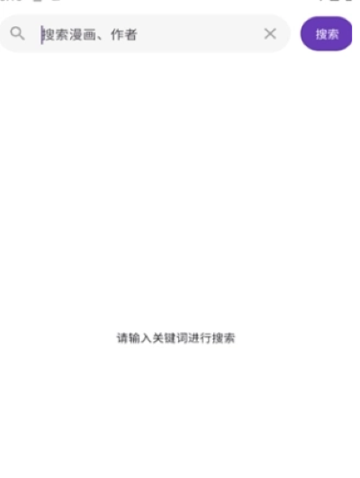 挽离漫画最新版本 挽离漫画最新版本