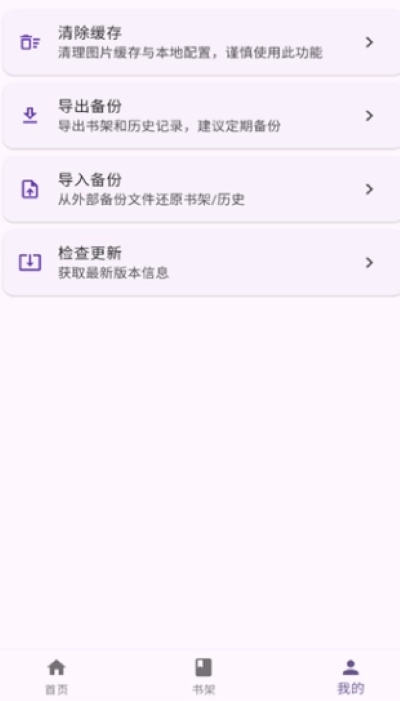 挽离漫画最新版本 挽离漫画最新版本
