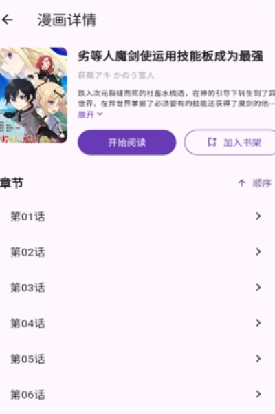 挽离漫画最新版本 挽离漫画最新版本
