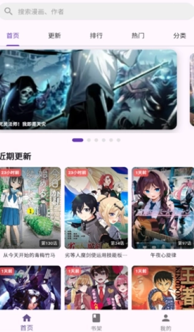 挽离漫画最新版本 挽离漫画最新版本