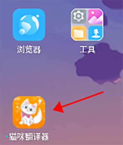 猫咪翻译器软件 猫咪翻译器软件