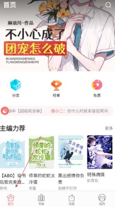 豆花阅读免费版 豆花阅读免费版