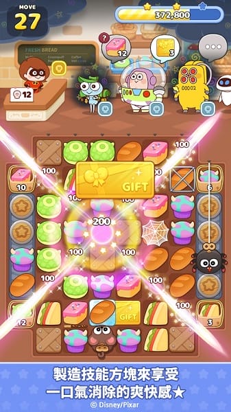 皮克斯塔游戏(Pixar Tower) 皮克斯塔游戏(Pixar Tower)