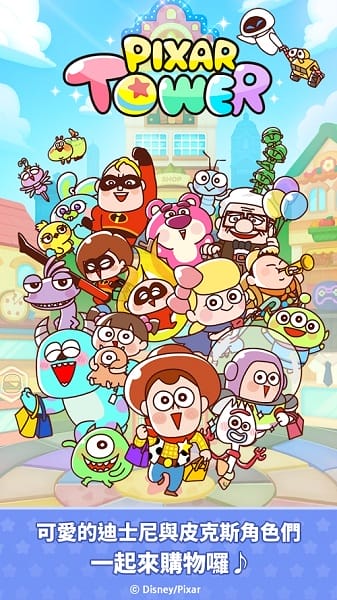 皮克斯塔游戏(Pixar Tower) 皮克斯塔游戏(Pixar Tower)