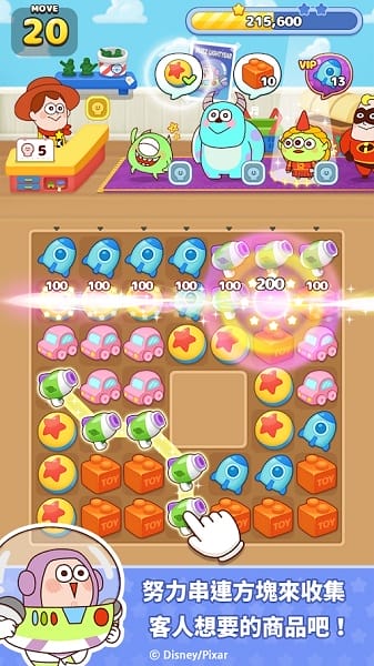 皮克斯塔游戏(Pixar Tower) 皮克斯塔游戏(Pixar Tower)