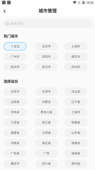 熊猫天气app 熊猫天气app
