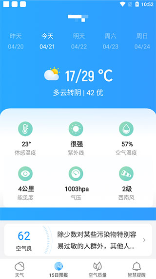 熊猫天气app 熊猫天气app